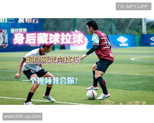提升足球运球技巧的全面视频教程助你成为场上明星